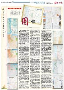 ​芜湖地理：40年来芜湖地图的变迁