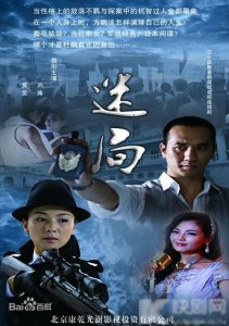 ​一部讲述近代刑侦抗日大剧《迷局1931》剧情介绍