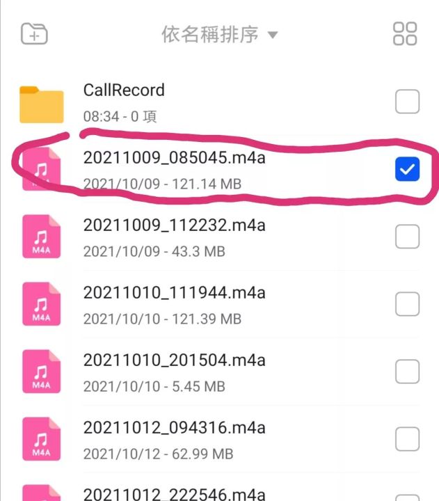 华为手机录音怎么转换成mp3（手机录音文件转换方法）