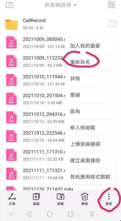 华为手机录音怎么转换成mp3（手机录音文件转换方法）
