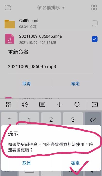 华为手机录音怎么转换成mp3（手机录音文件转换方法）