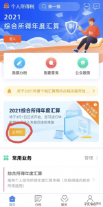 ​租房退税需要满足什么条件 退税标准是什么