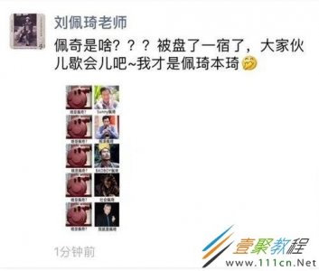 ​刘佩琦佩琦本琦是什么梗什么意思 啥是佩奇梗电影介绍