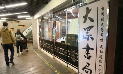 ​传统书店又倒一家！上海独此一家的24小时书店年底关门