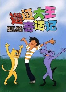 ​80、90看过来，小时候我们一起看过的动画片，看看你看过几个