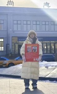 ​请大家接力山东女孩小莲寻亲哈尔滨 谢谢