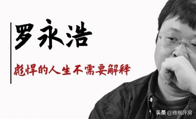 ​罗胖子直播还账7亿，孙疯子无限担保40亿，黑铁时代融创会倒吗