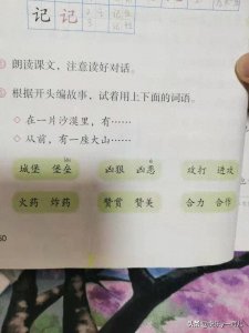 ​二年级下册 根据故事开头编故事