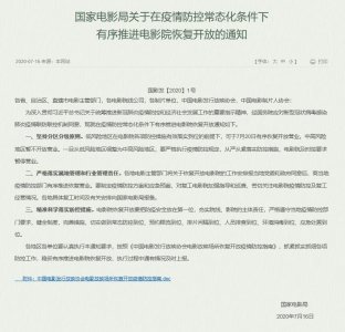 ​期待 | 桂林的电影院开门营业！你想看什么电影？快来留言