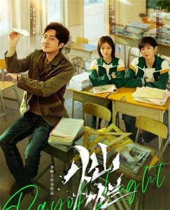 ​推荐15部青春校园电视剧，你看过几部？