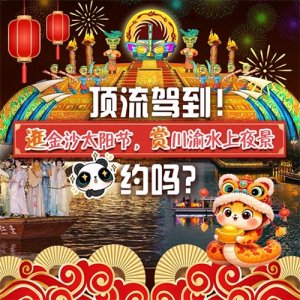 ​鐩存挱棰勫憡涓ㄩ《娴侀┚鍒帮紒閫涢噾娌欏お闃宠妭锛岃祻宸濇笣姘翠笂澶滄櫙