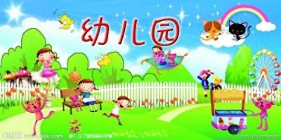​幼儿园最全的一日流程，包括三餐俩点哦！