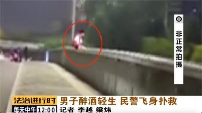 ​北京：男子坐在5米高立交桥上欲轻生，民警飞身扑救