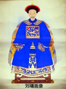 ​历史课：宰相刘墉