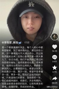 ​希望更多的李雨菲女孩勇敢的站出来，不需要再顾及亲戚情面！