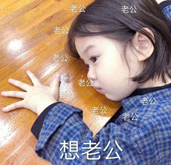 表情包：莫挨老子，自闭了