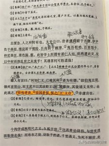 ​史记必读篇5758 佞幸列传 游侠列传