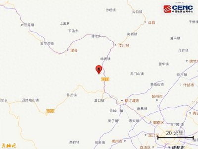 ​刚刚，四川汶川突发地震！