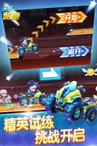 ​天天酷跑新坐骑曝光 沙滩摩托展现新风格