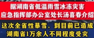 ​南方下大雪是雪灾，那么湖南暴雪是否会重演08年历史？