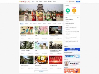 ​全面深度传递邳州历史文化资讯与魅力的邳州文化网 | 作者 龚向文