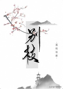 ​高质量九本娇软美人女主古言，都说撒娇女人最好命，超甜超宠