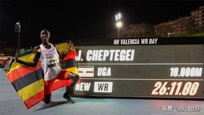 ​田径10000米的男子世界纪录