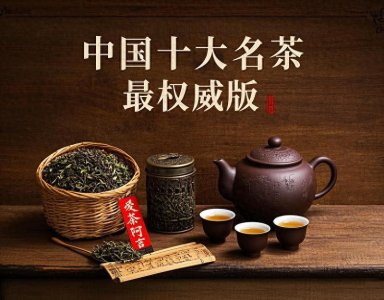 ​茶界顶流：中国十大名茶终极排行榜（2025 权威版）
