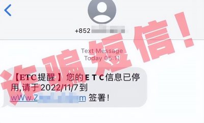 ​这些都是诈骗短信，千万要小心