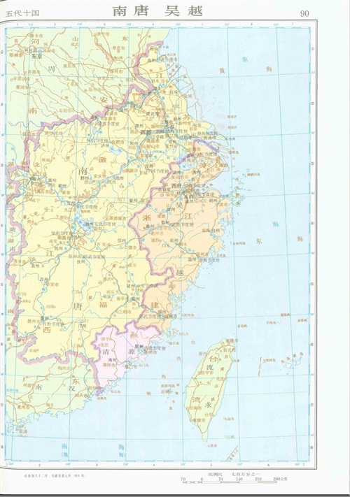 中国历史地图集（图片版）五代十国