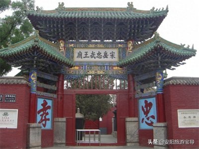 ​岳飞老家河南汤阴的岳飞庙，始建于明朝，距今已有五百多年的历史
