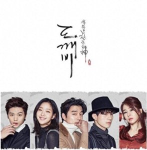 ​《鬼怪》中孔侑饰演的金信的历史原型