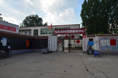 ​李村历史 社区篇——东宋