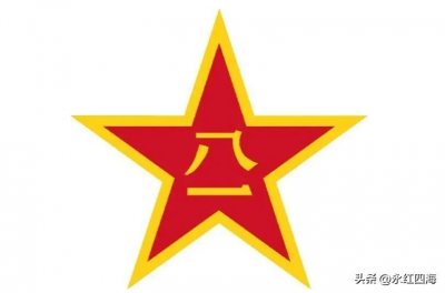 ​【理论课堂】浅谈“人民武装部”的历史沿革