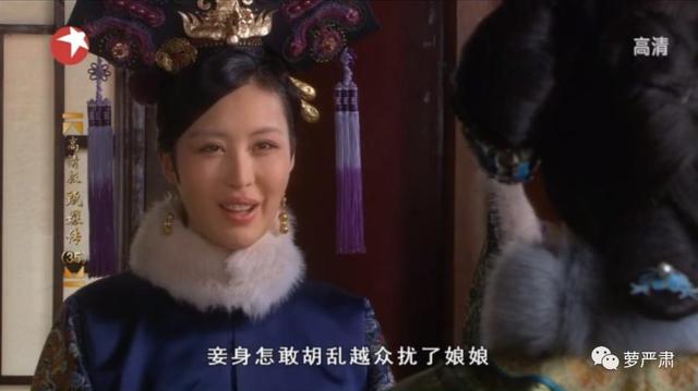 甄嬛传全部定妆照（甄嬛传十年从定妆即被骂）(53)