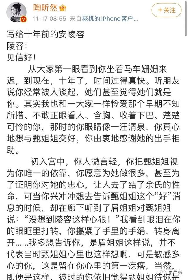 甄嬛传全部定妆照（甄嬛传十年从定妆即被骂）(5)