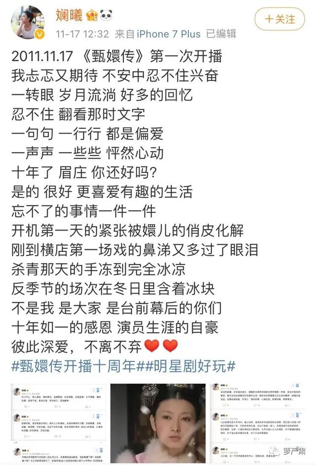 甄嬛传全部定妆照（甄嬛传十年从定妆即被骂）(4)