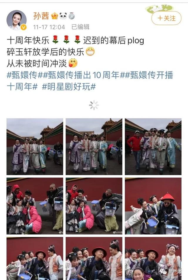 甄嬛传全部定妆照（甄嬛传十年从定妆即被骂）(6)