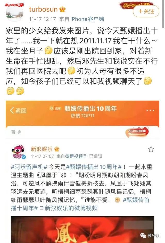 甄嬛传全部定妆照（甄嬛传十年从定妆即被骂）(2)