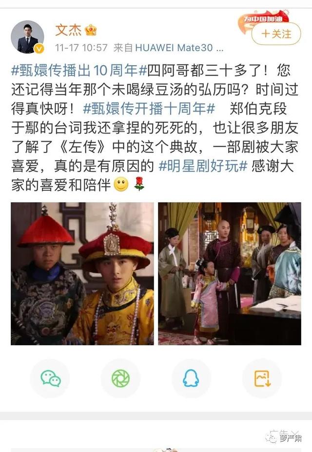 甄嬛传全部定妆照（甄嬛传十年从定妆即被骂）(9)