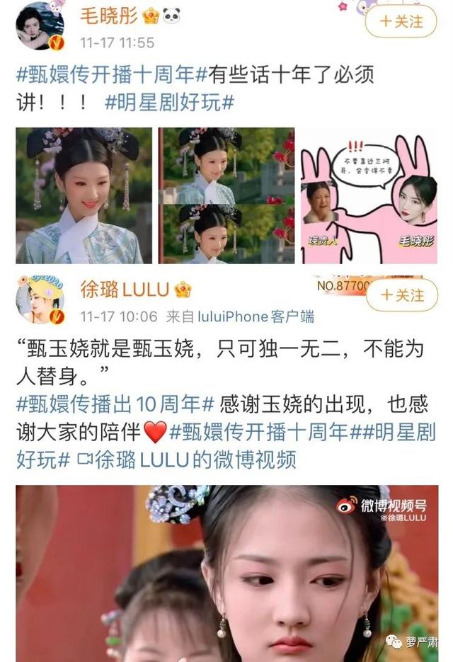 甄嬛传全部定妆照（甄嬛传十年从定妆即被骂）(7)