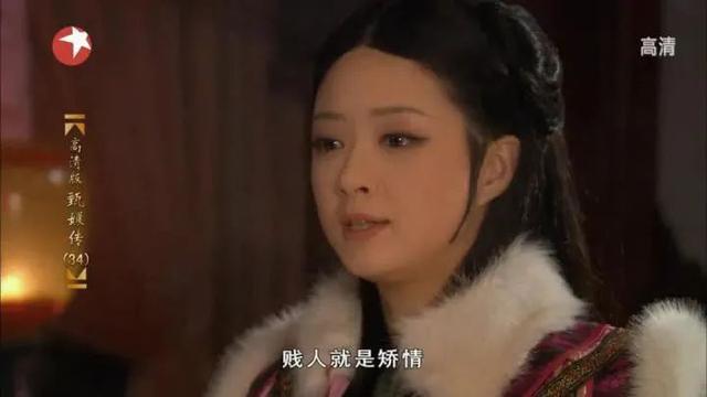 甄嬛传全部定妆照（甄嬛传十年从定妆即被骂）(38)