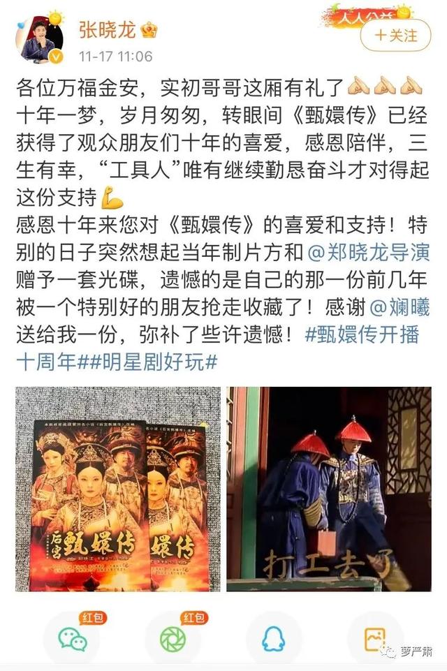 甄嬛传全部定妆照（甄嬛传十年从定妆即被骂）(8)