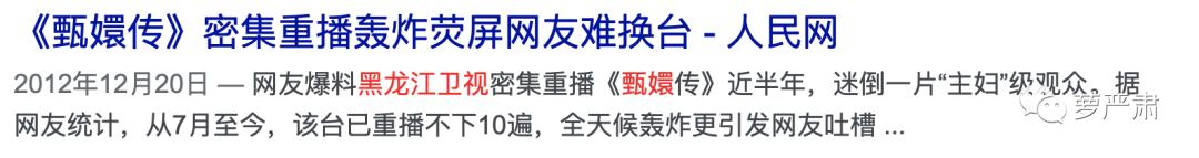 甄嬛传全部定妆照（甄嬛传十年从定妆即被骂）(29)