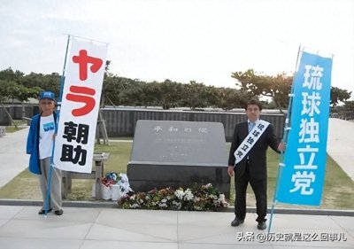 ​琉球独立运动