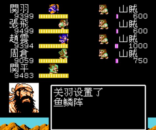 fc吞食天地2全部攻略（鱼鳞阵vs锋箭阵谁更强）(3)