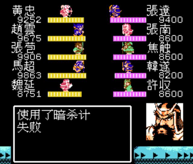 fc吞食天地2全部攻略（鱼鳞阵vs锋箭阵谁更强）(6)