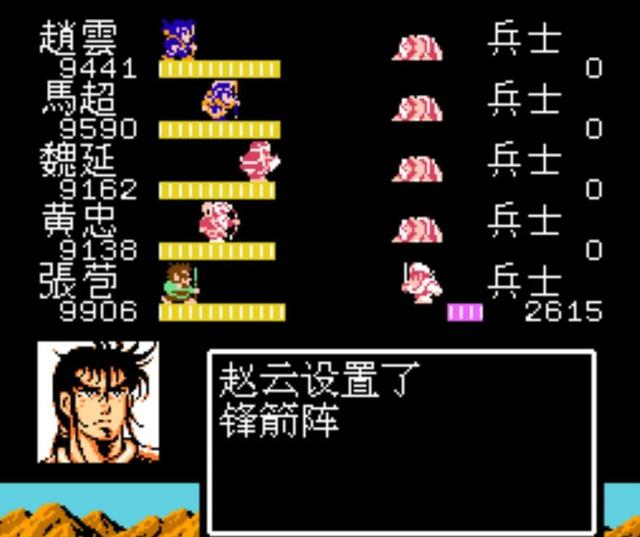 fc吞食天地2全部攻略（鱼鳞阵vs锋箭阵谁更强）(7)