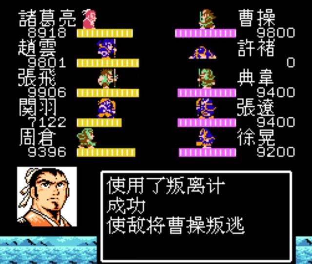 fc吞食天地2全部攻略（鱼鳞阵vs锋箭阵谁更强）(5)