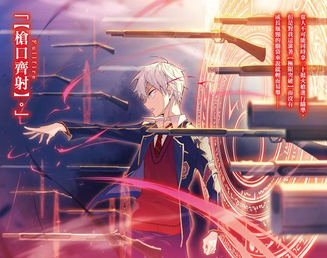 暗杀者全集讲解（暗杀者动画七月上线）(16)